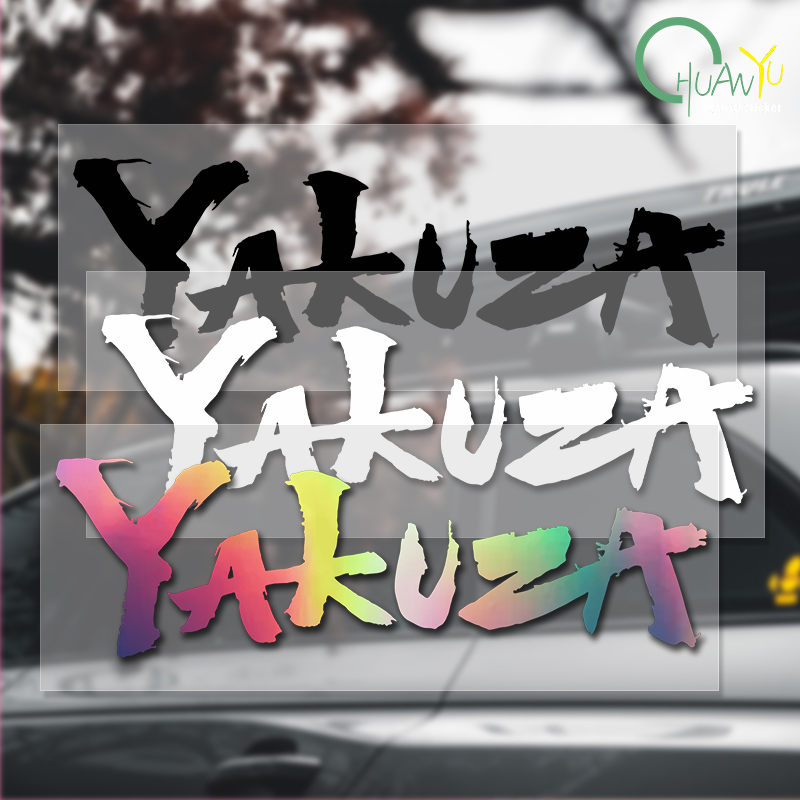 Yakuza 게임 로고 자동차 스티커 일본어 Jdm 데 - Interior Design Logo 리뷰 및 가격